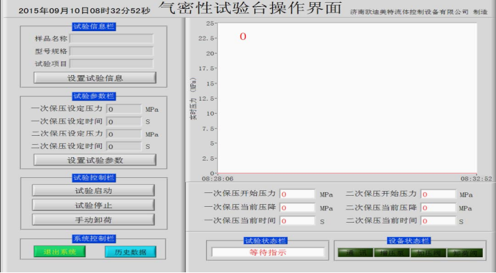 微機(jī)控制增壓打壓檢測(cè)系統(tǒng)