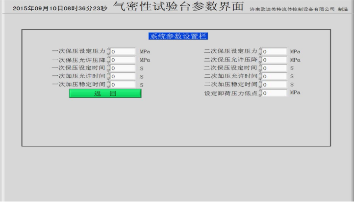 微機(jī)控制增壓打壓檢測(cè)系統(tǒng)